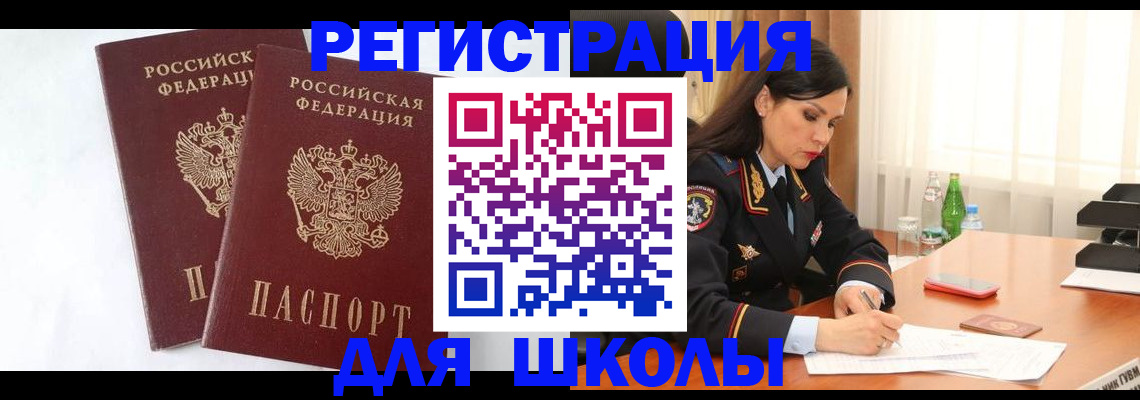 миграционный учет в Ивдели