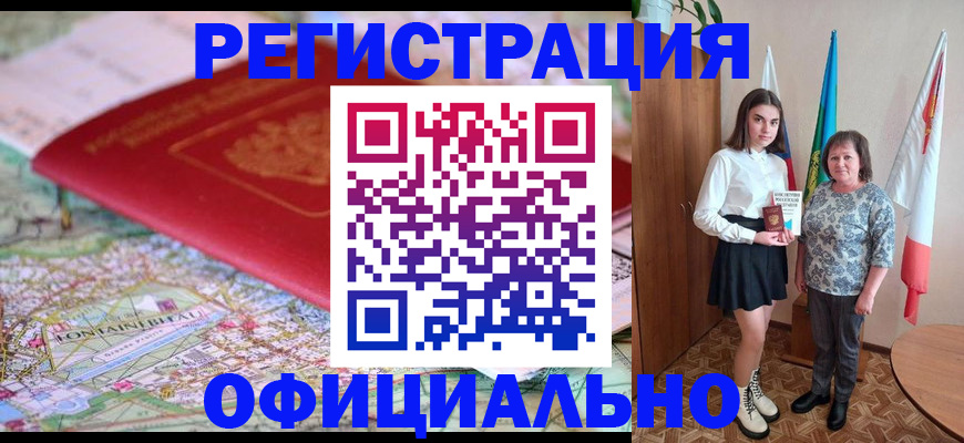 временная регистрация гарантия в Ивдели