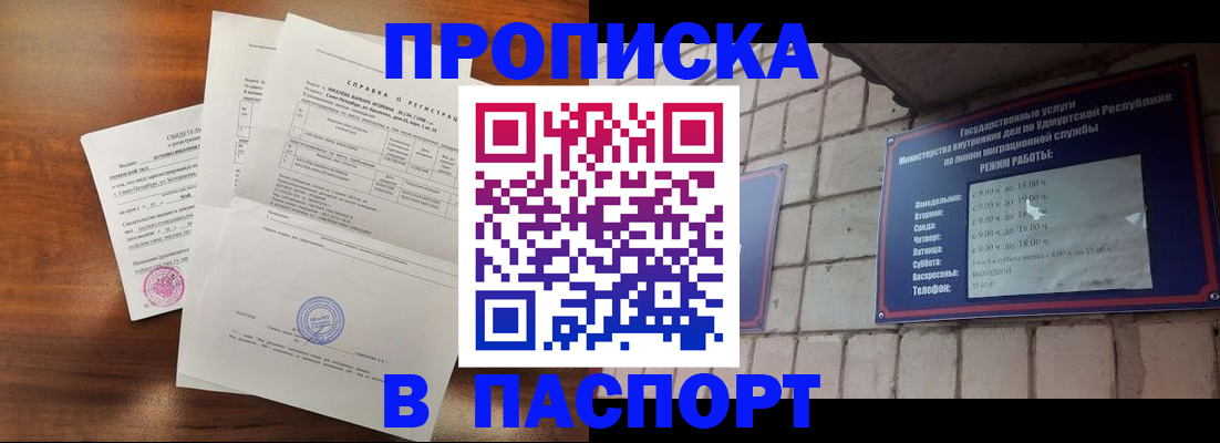 миграционный учет в Ивдели