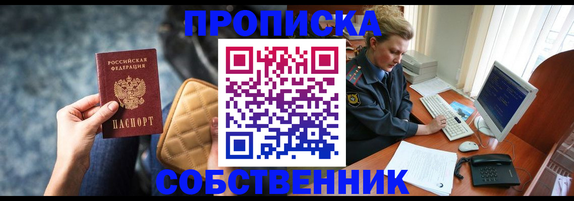 прописка для военкомата в Ивдели