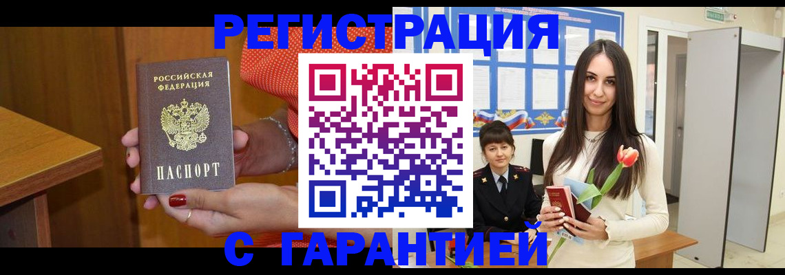 временная регистрация для школы в Ивдели