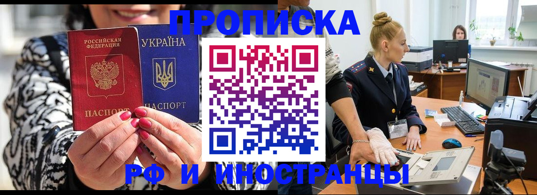 временная регистрация законно в Ивдели