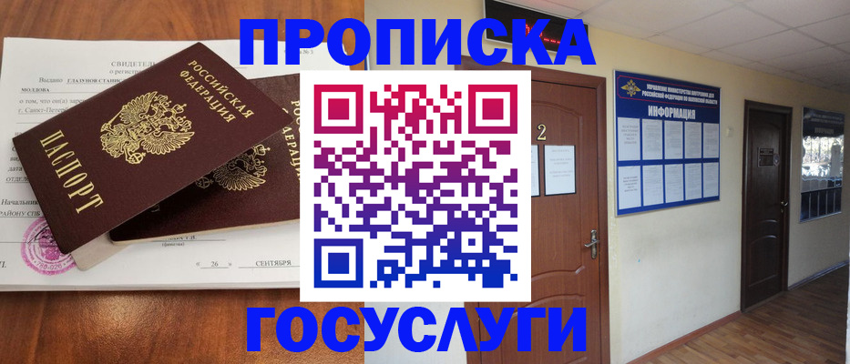 временная регистрация госуслуги в Ивдели