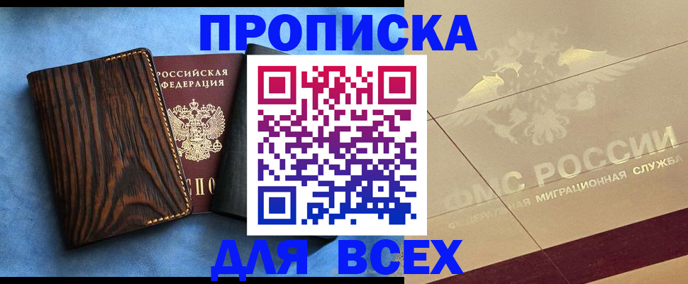 пропишу в квартире в Ивдели