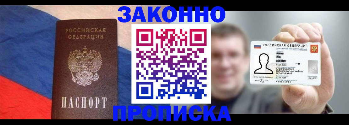 временная регистрация собственник в Ивдели